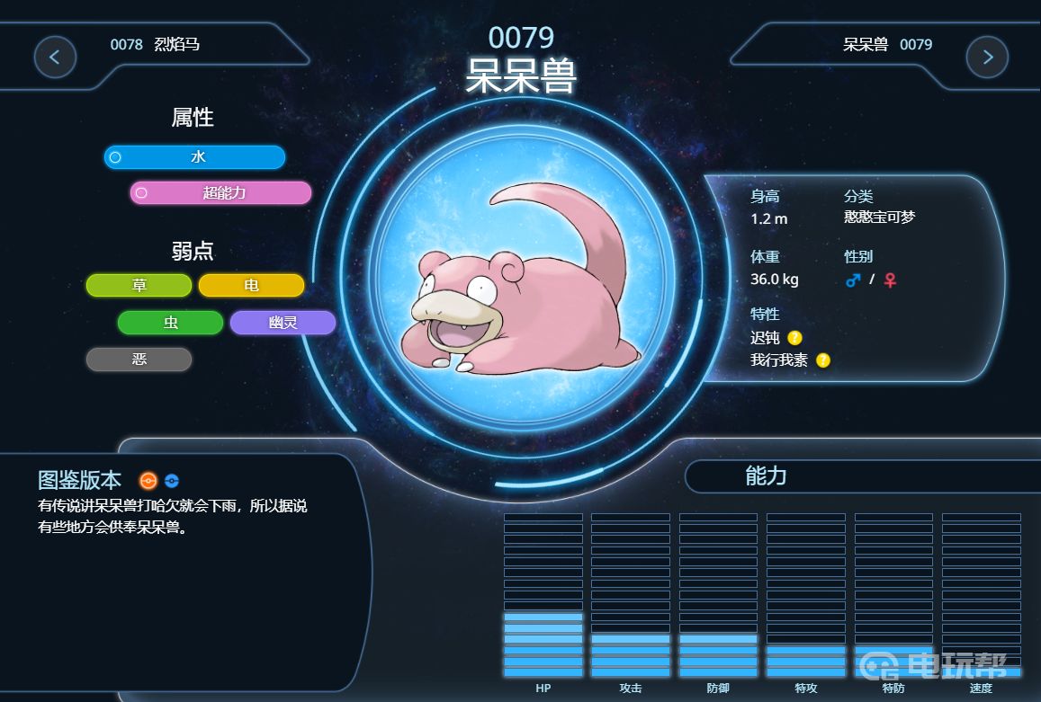 電玩幫
