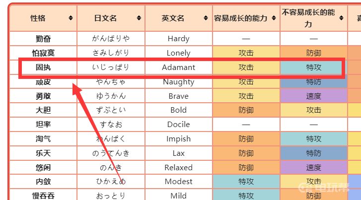 電玩幫