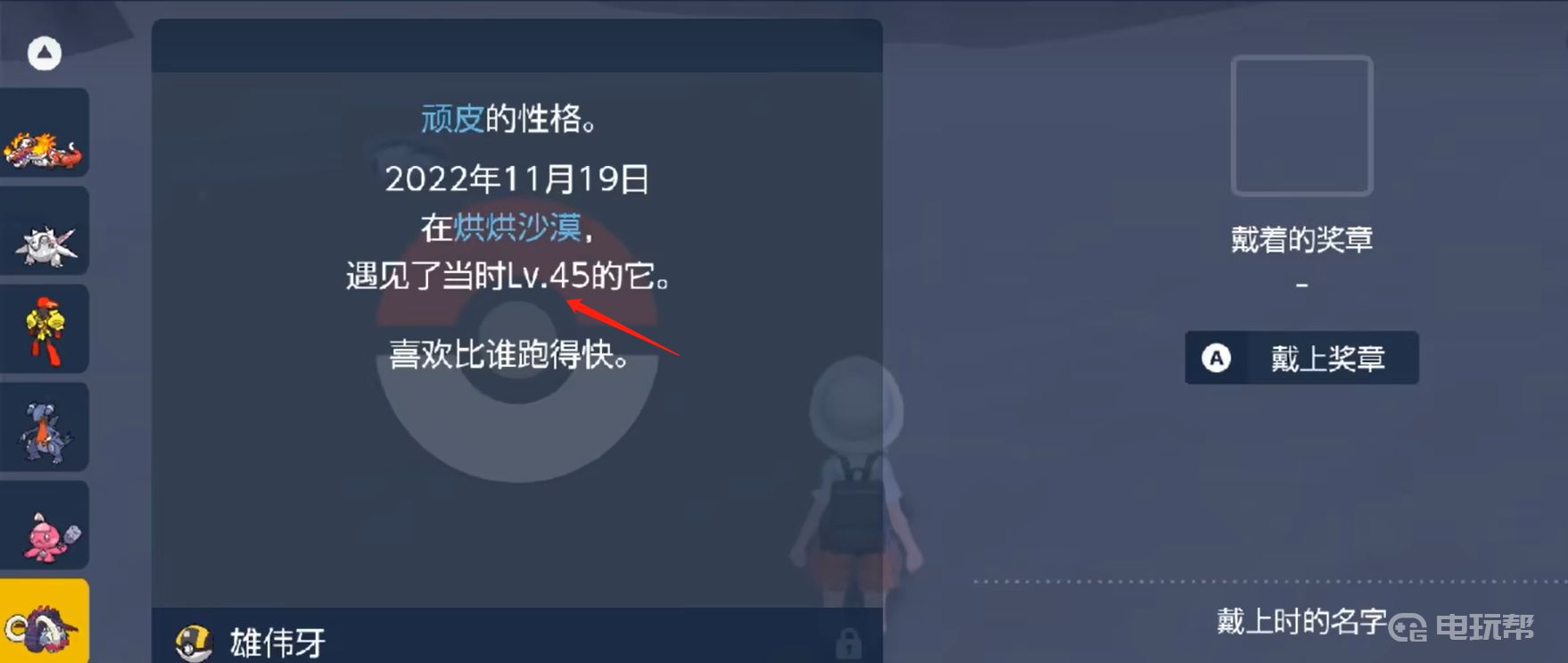 电玩帮