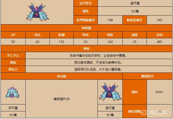 電玩幫