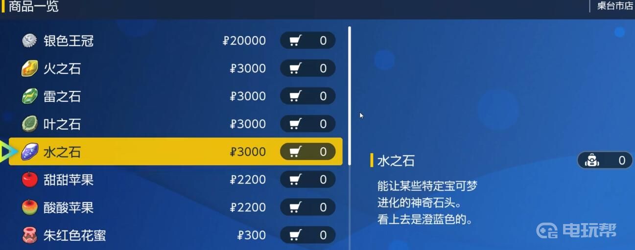 电玩帮