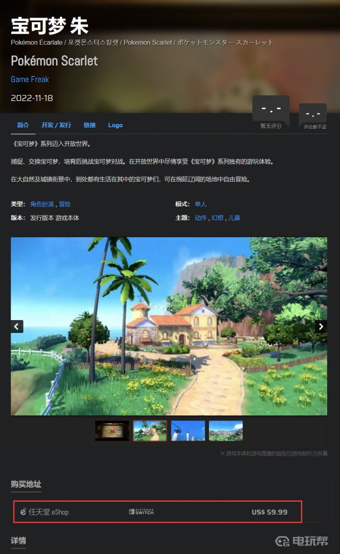 电玩帮