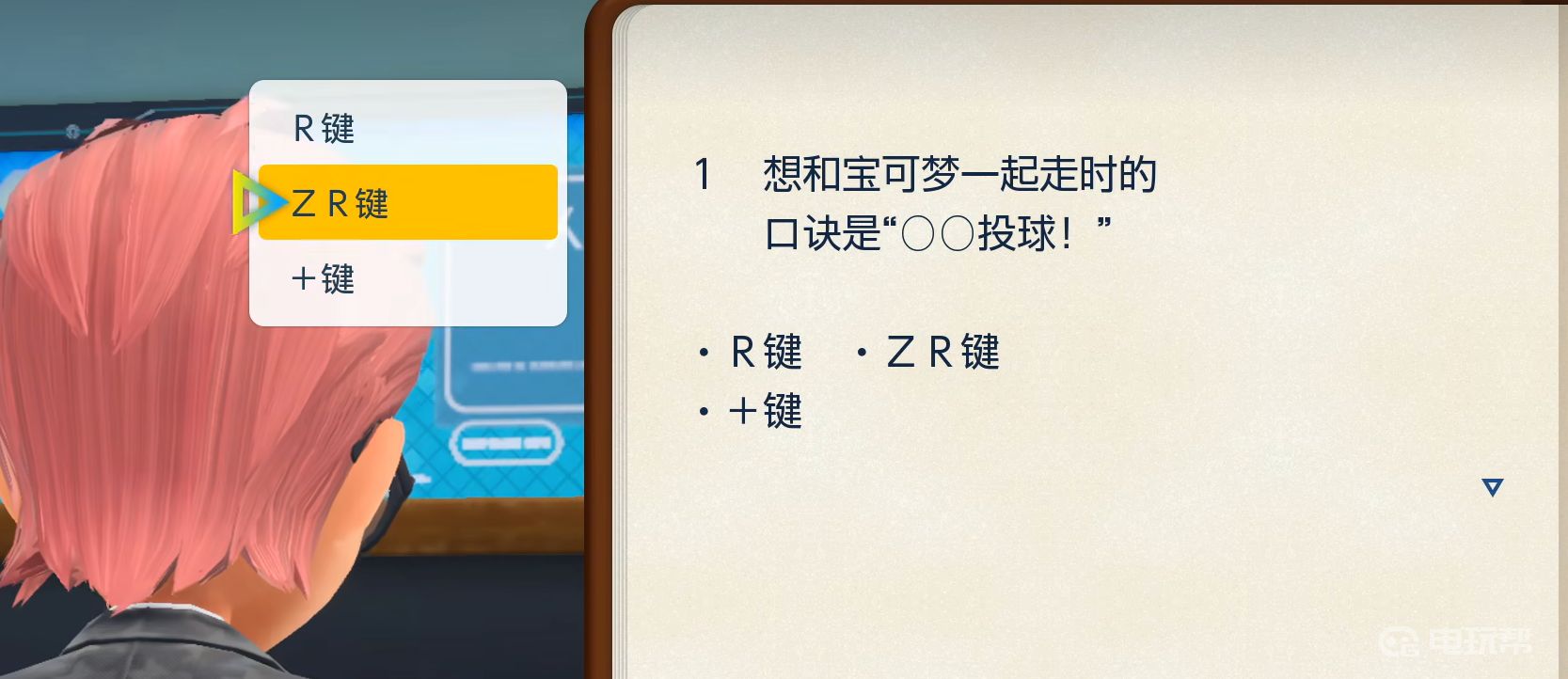 電玩幫