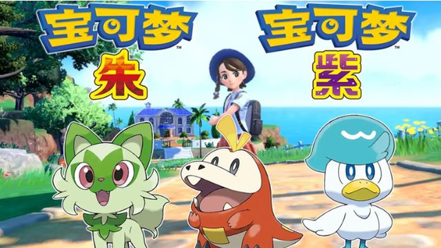 《宝可梦 朱》宝可梦朱紫神兽怎么骑？
