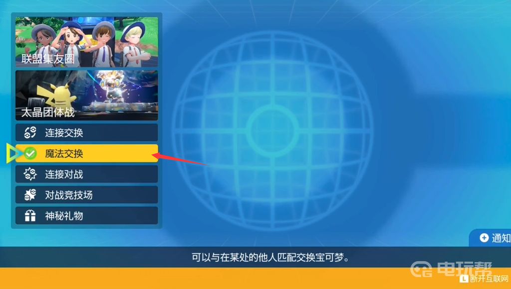 电玩帮
