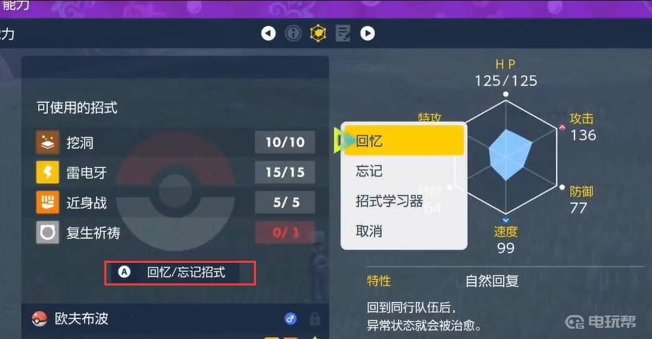 电玩帮