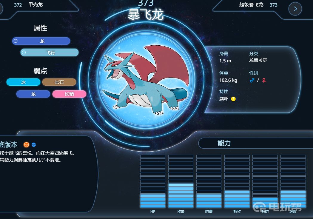 電玩幫