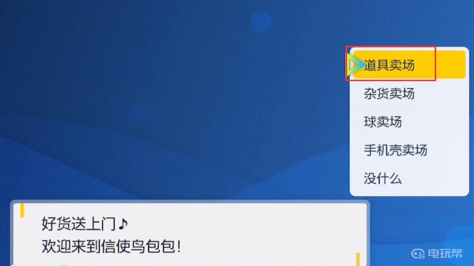 電玩幫