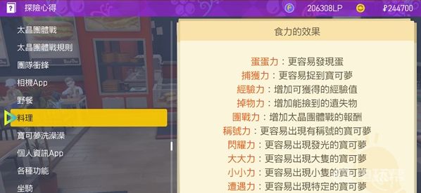 電玩幫