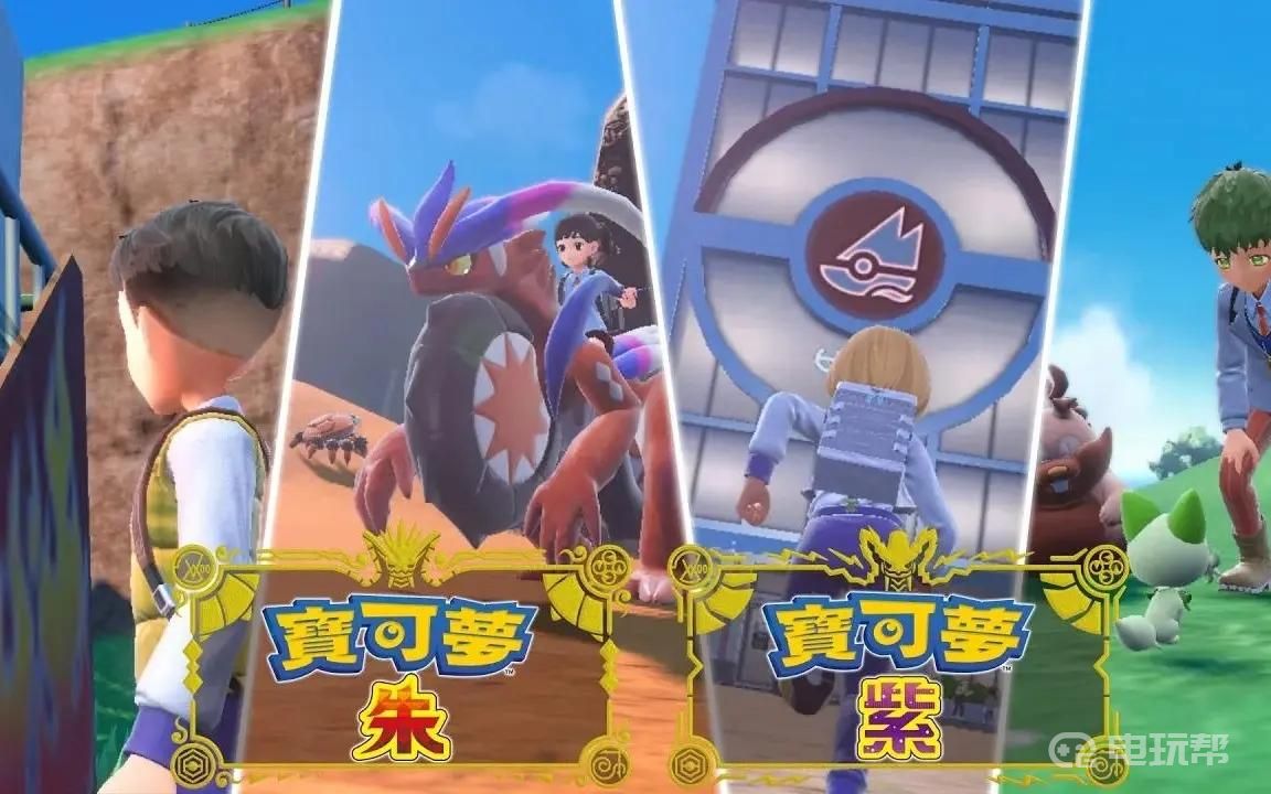 电玩帮