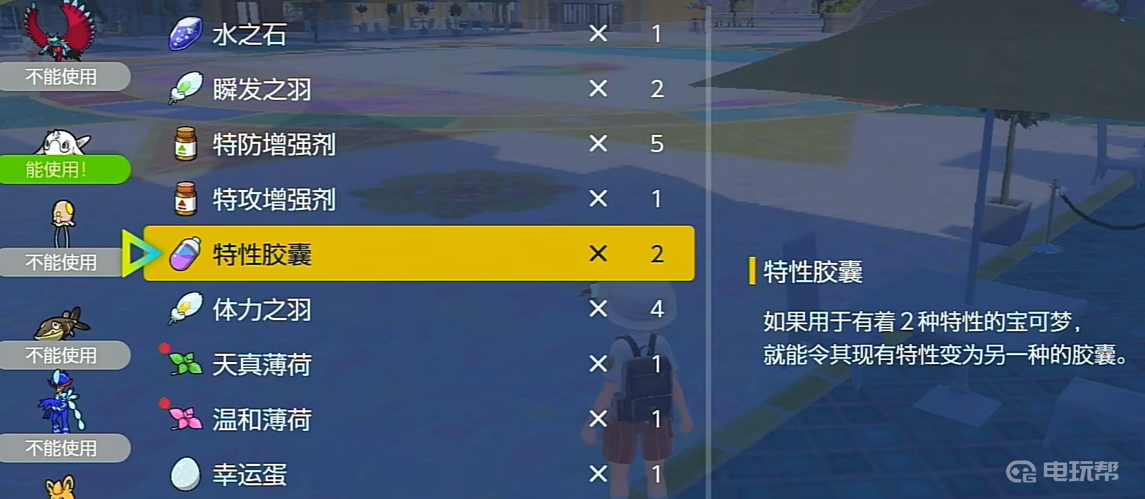 电玩帮
