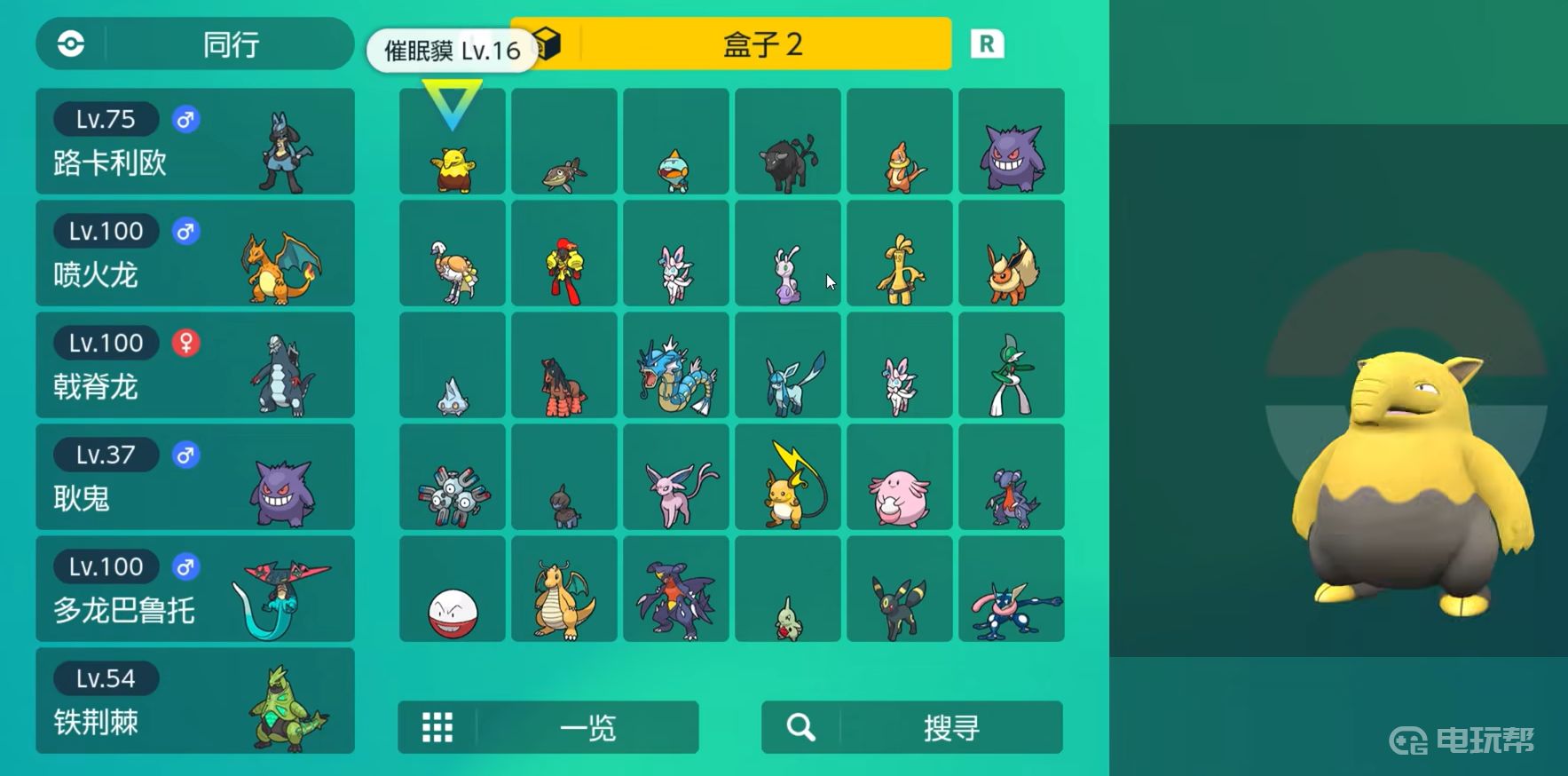 電玩幫