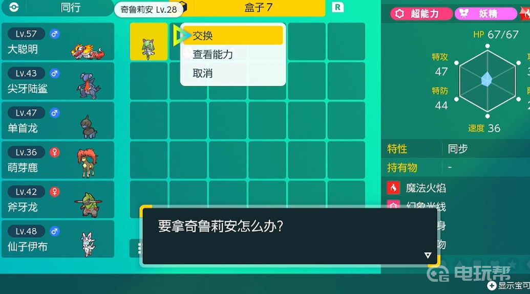 电玩帮
