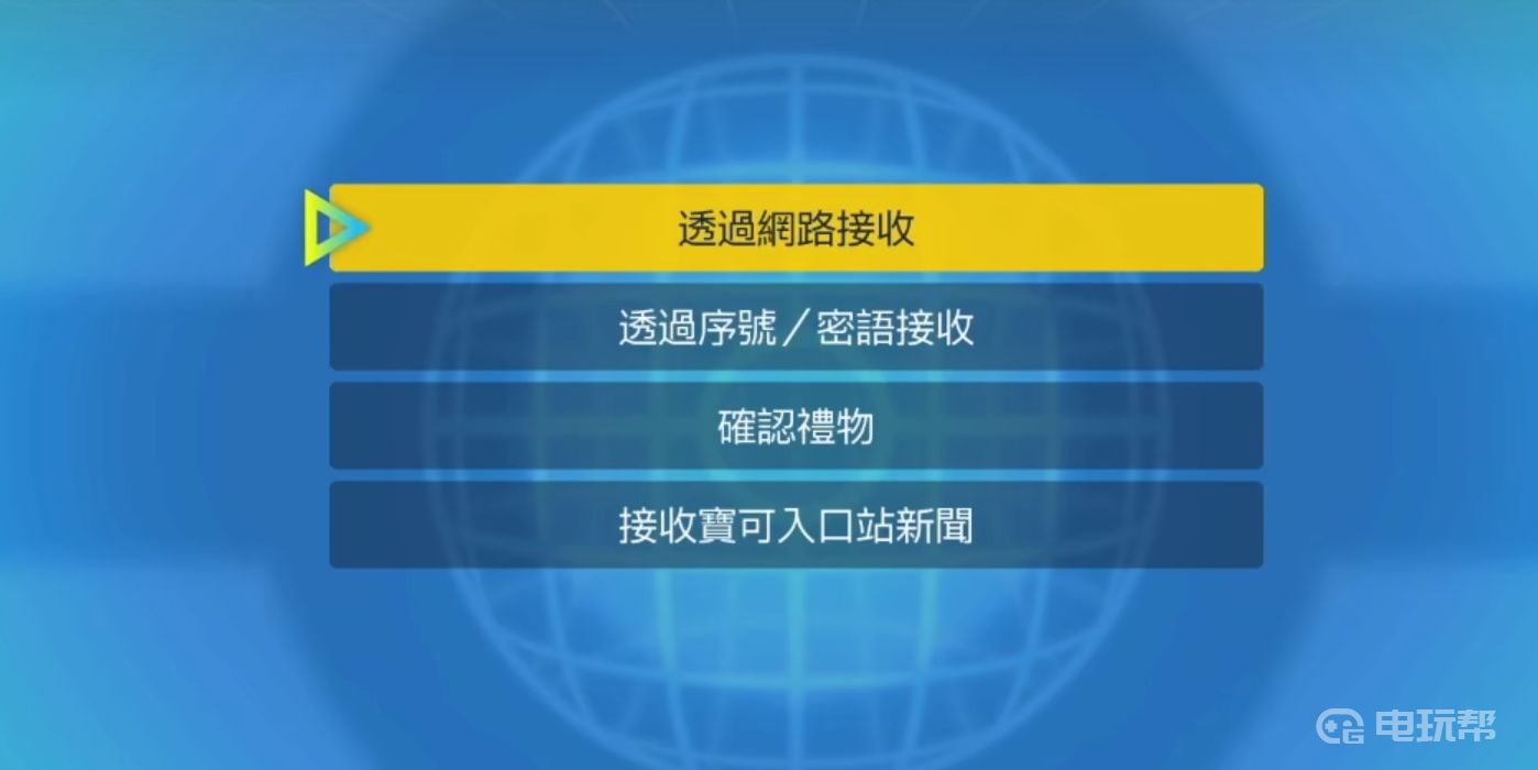 電玩幫