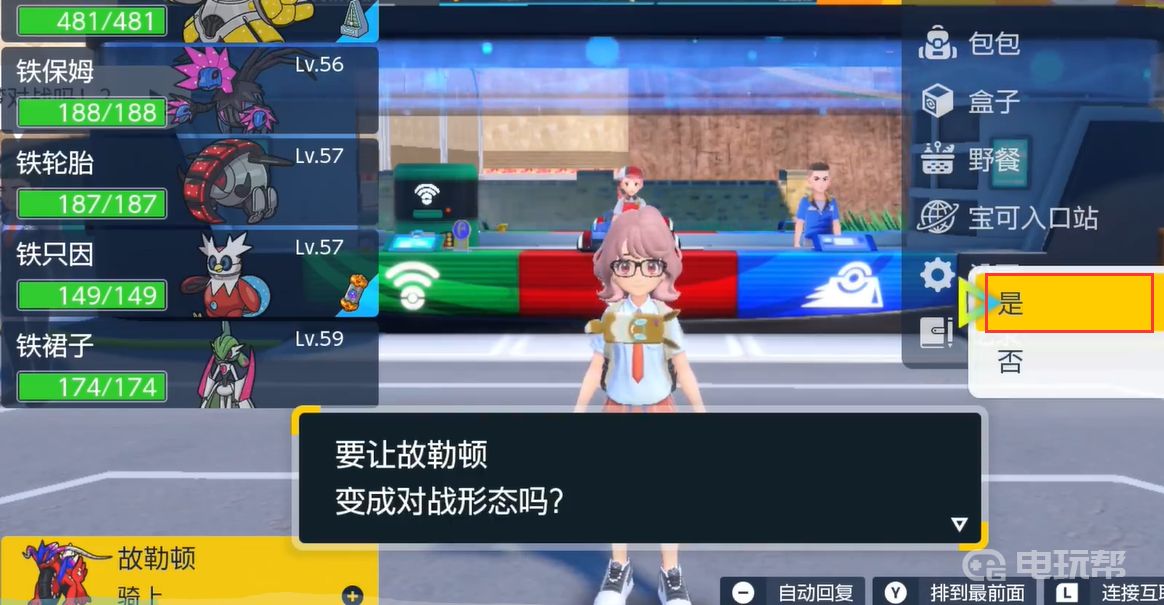 電玩幫