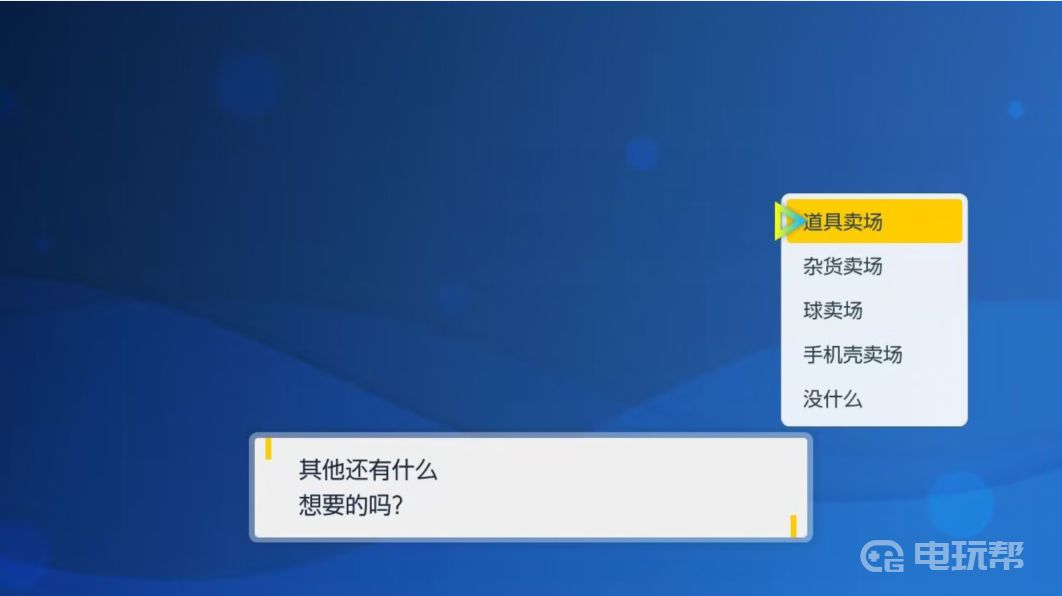 電玩幫