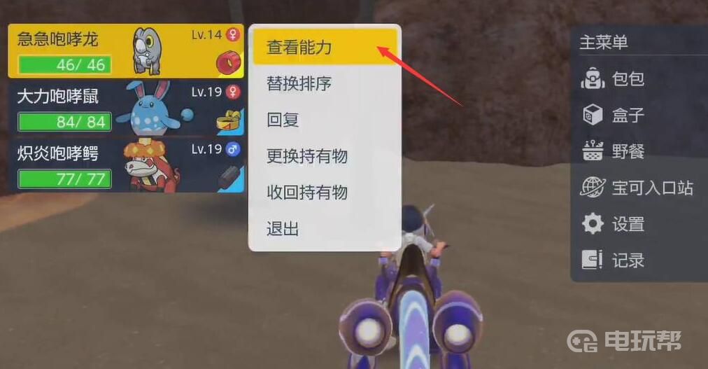 电玩帮