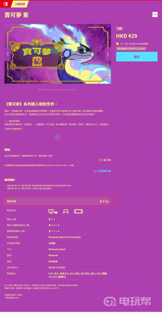 电玩帮