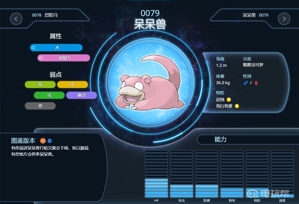 電玩幫