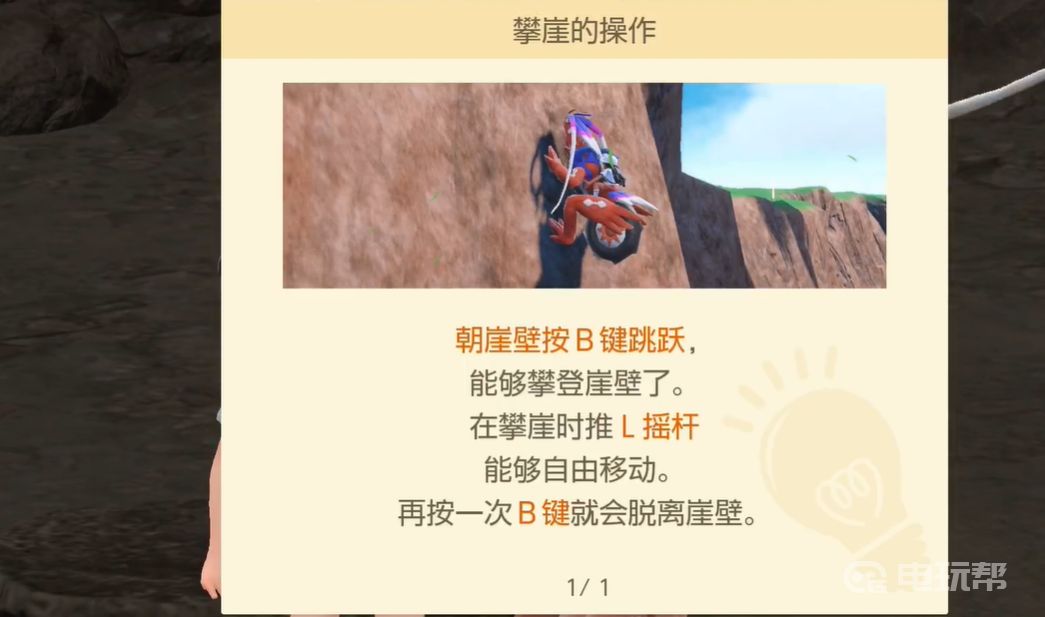 電玩幫