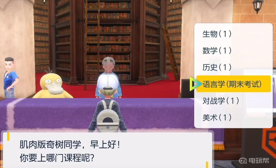 電玩幫