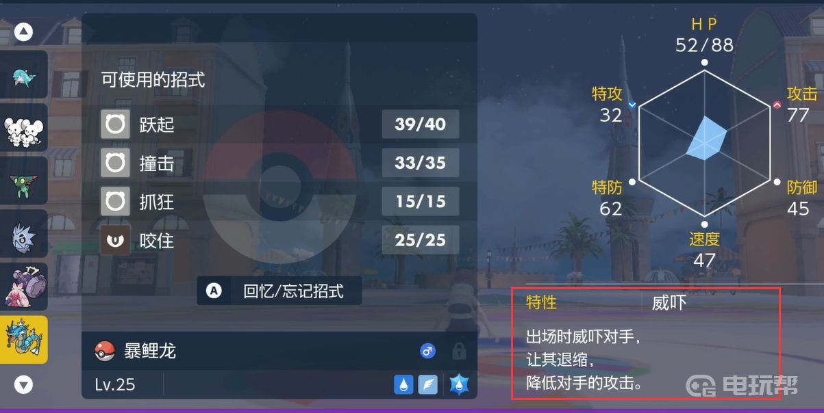 电玩帮