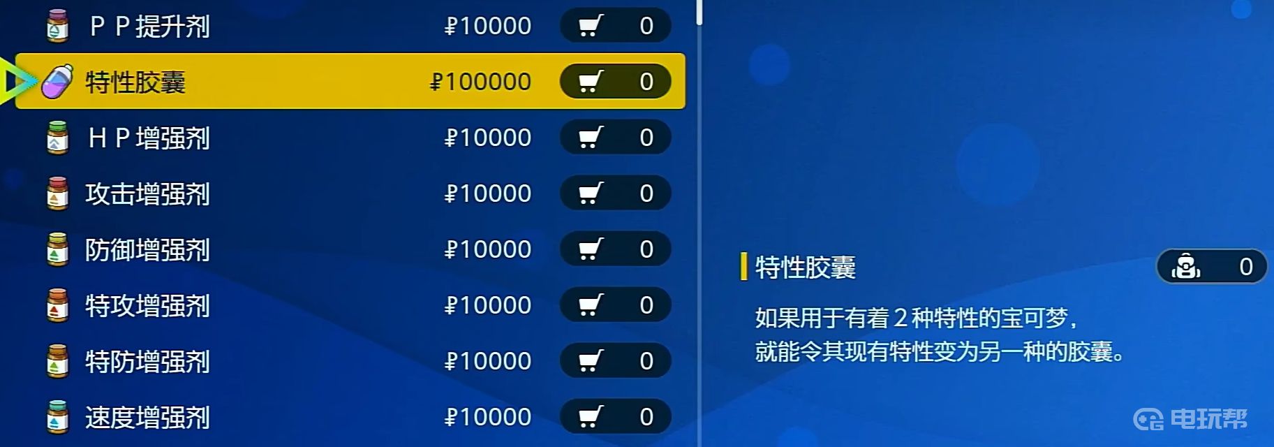 电玩帮