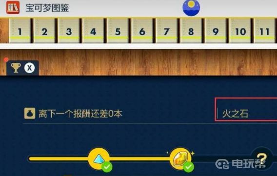 电玩帮