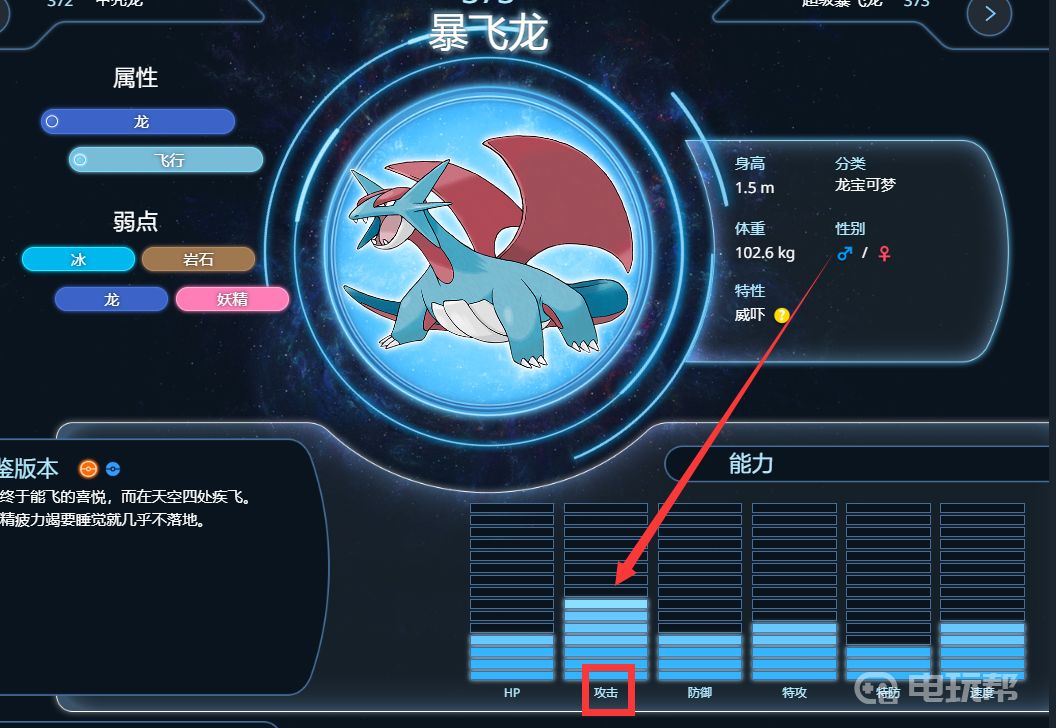 电玩帮