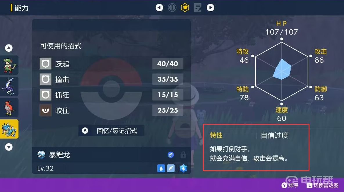 电玩帮