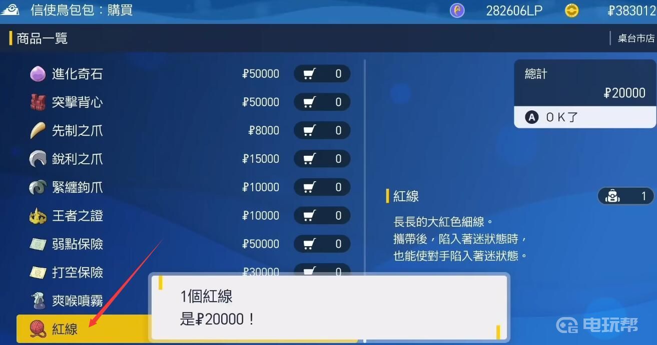 电玩帮