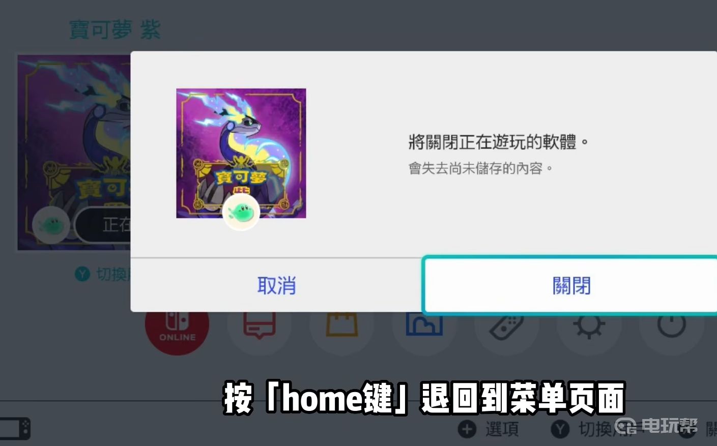 电玩帮
