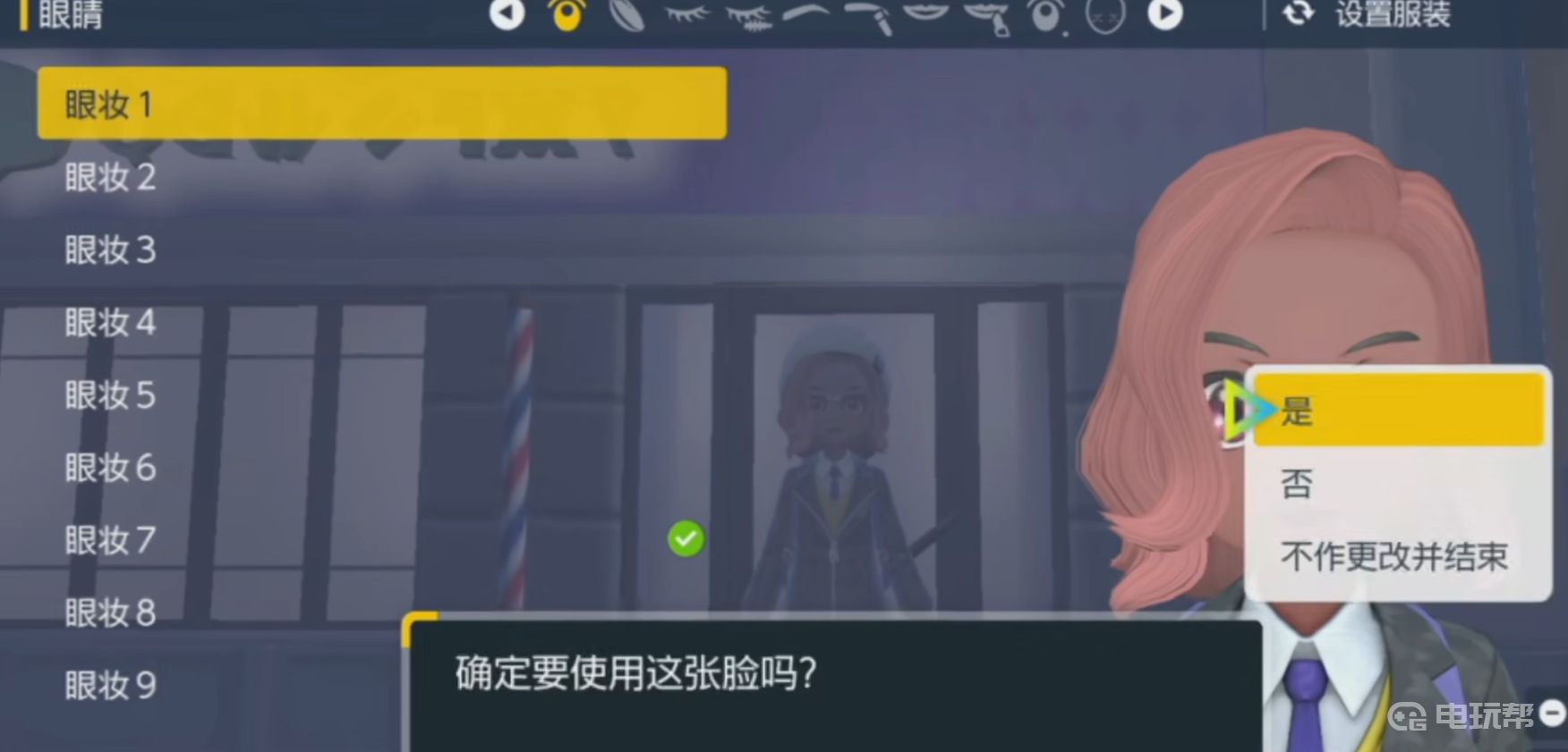 電玩幫