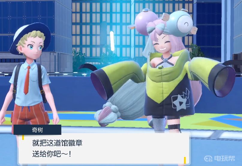 电玩帮