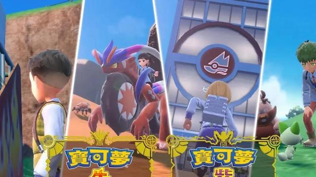 《宝可梦 朱》宝可梦朱紫电系道馆怎么去？