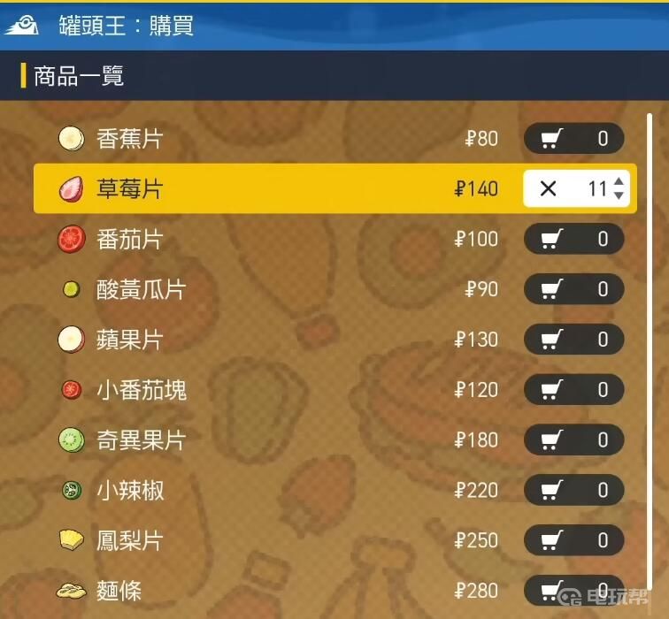 電玩幫