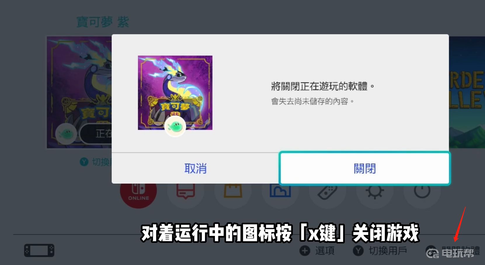 电玩帮