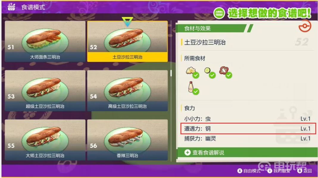 电玩帮