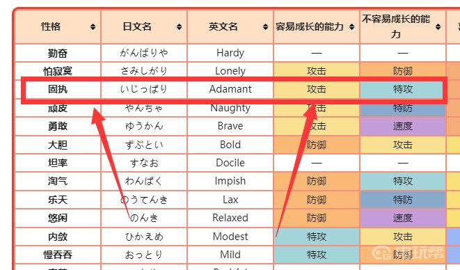 电玩帮