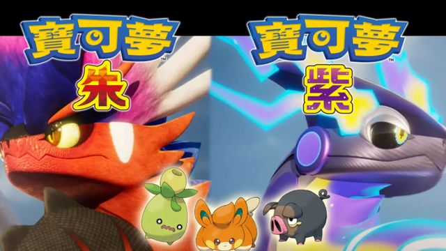 《寶可夢 朱》朱紫轟鳴月在哪裏抓？