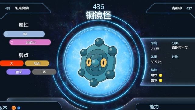 《寶可夢 朱》寶可夢朱紫銅鏡怪在哪裏抓？