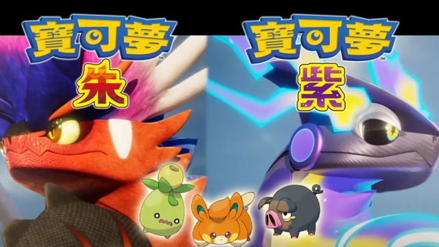 《寶可夢 朱》朱紫十萬伏特需要什麼材料？