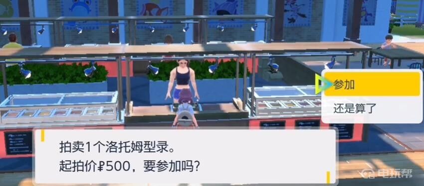 电玩帮