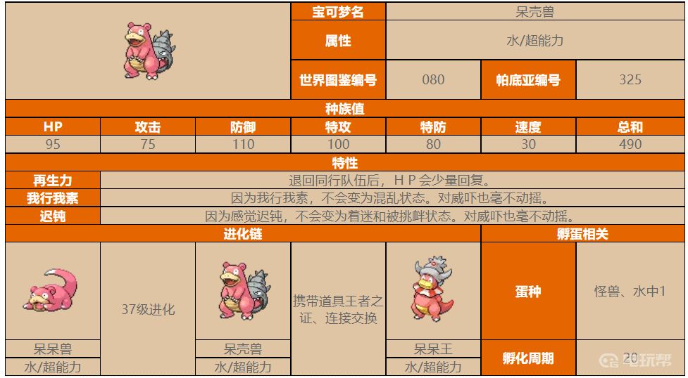 電玩幫