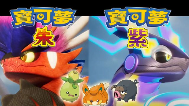 《寶可夢 朱》寶可夢朱紫的親密度220是幾顆心？