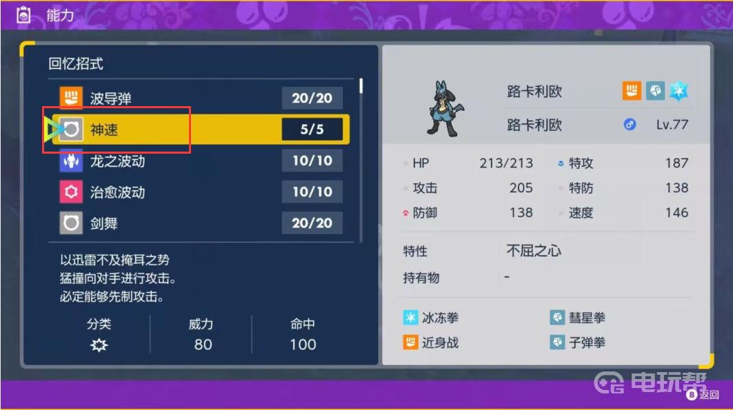 电玩帮