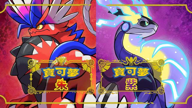 《寶可夢 朱》寶可夢朱紫萊姆的寶可夢什麼屬性？