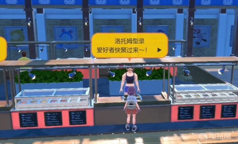 电玩帮