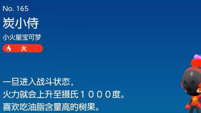 《寶可夢 朱》寶可夢朱紫的碳小侍在哪抓？