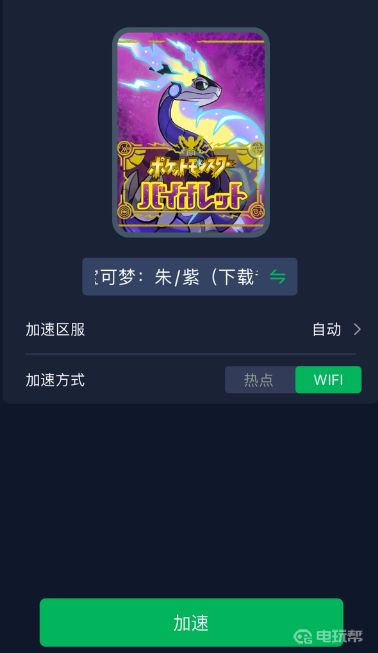 电玩帮